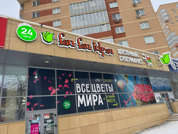 Мы рядом в любое время дня и ночи